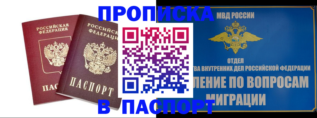временная регистрация госуслуги в Электроуглях