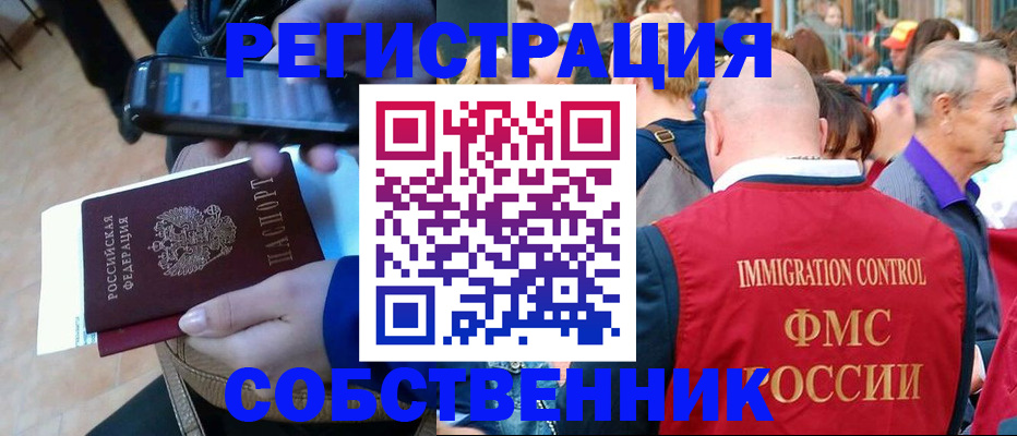 прописка штамп в Электроуглях