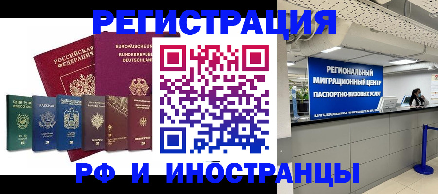 купить прописку в Электроуглях