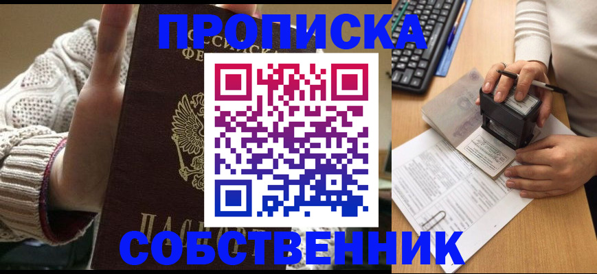 временная регистрация надежно в Электроуглях