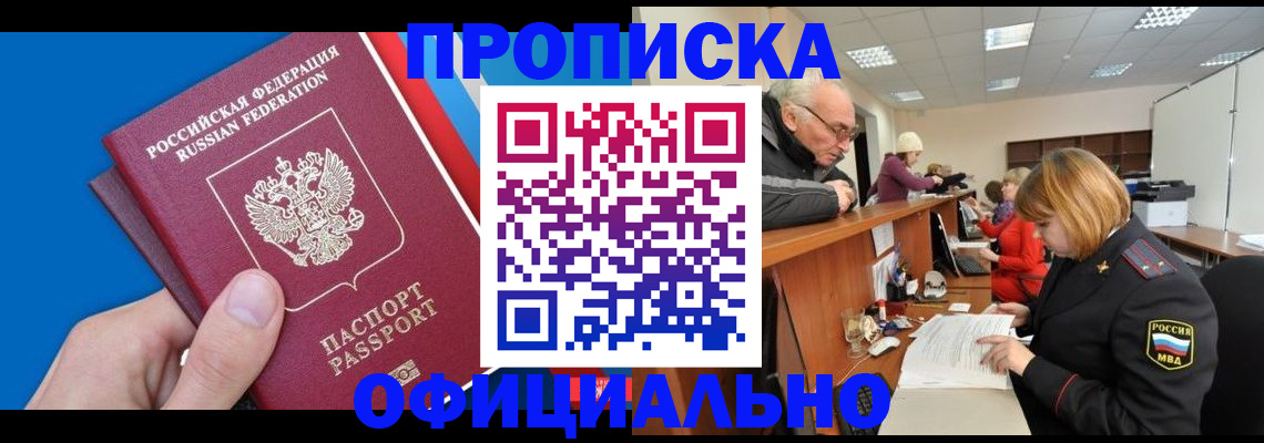 пропишу в квартире в Электроуглях